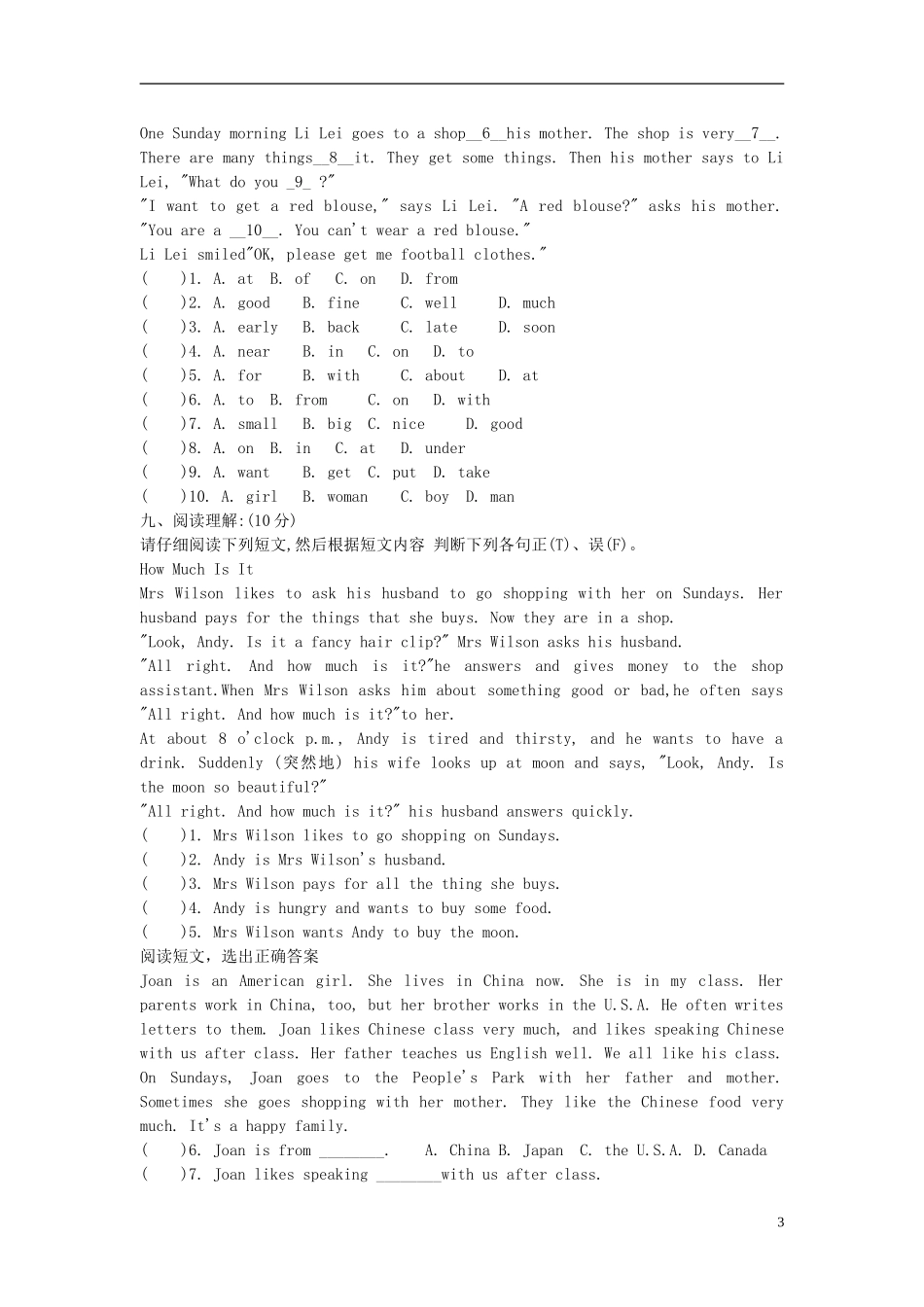江苏省大丰市万盈二中七年级英语下册《Unit 5 Abilities》单元综合测试题 牛津版_第3页