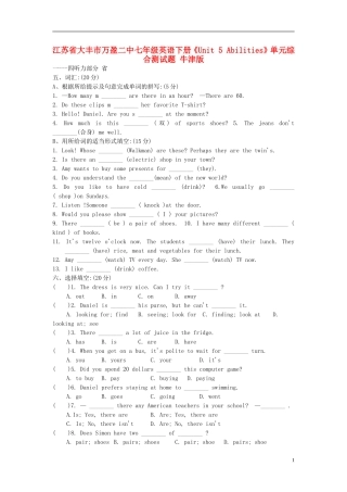 江苏省大丰市万盈二中七年级英语下册《Unit 5 Abilities》单元综合测试题 牛津版