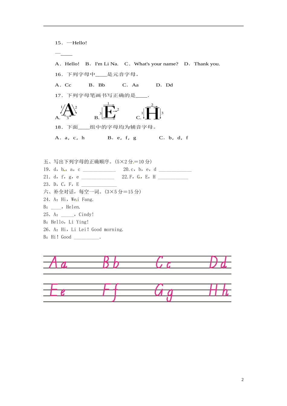 山东省沂源县燕崖中学七年级英语上册StarterUnit1Goodmorning第1课时练习无答案新版人教新目标版_第2页