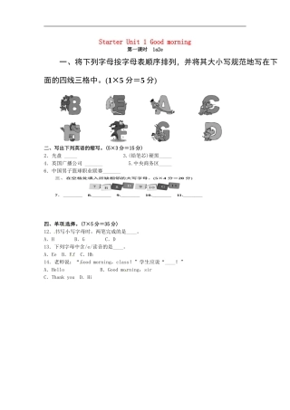 山东省沂源县燕崖中学七年级英语上册StarterUnit1Goodmorning第1课时练习无答案新版人教新目标版