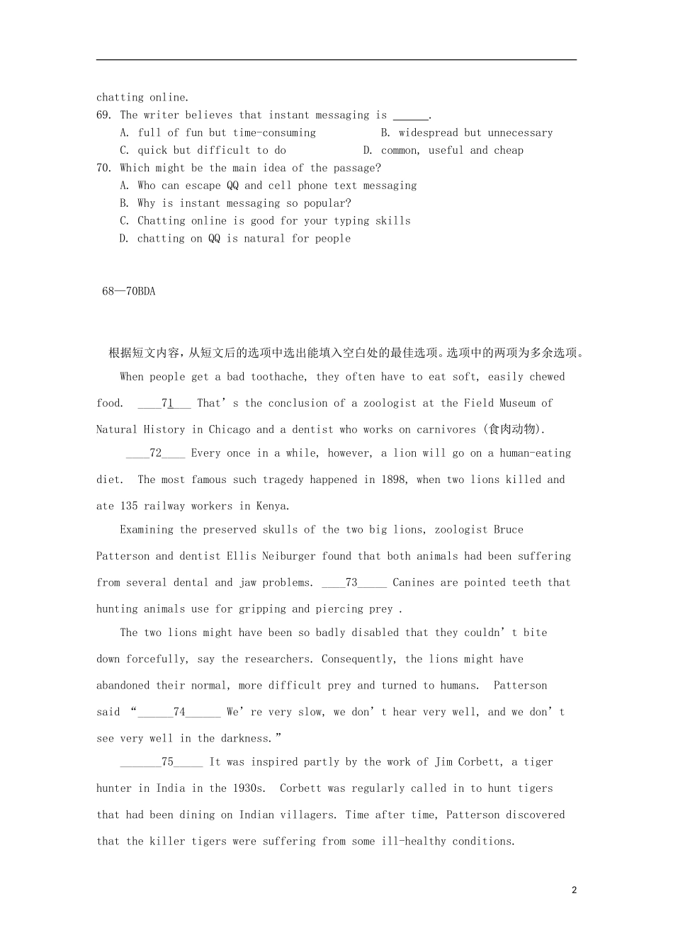 浙江省杭州市2013高考英语市一模（抢分题）强化训练（9）_第2页