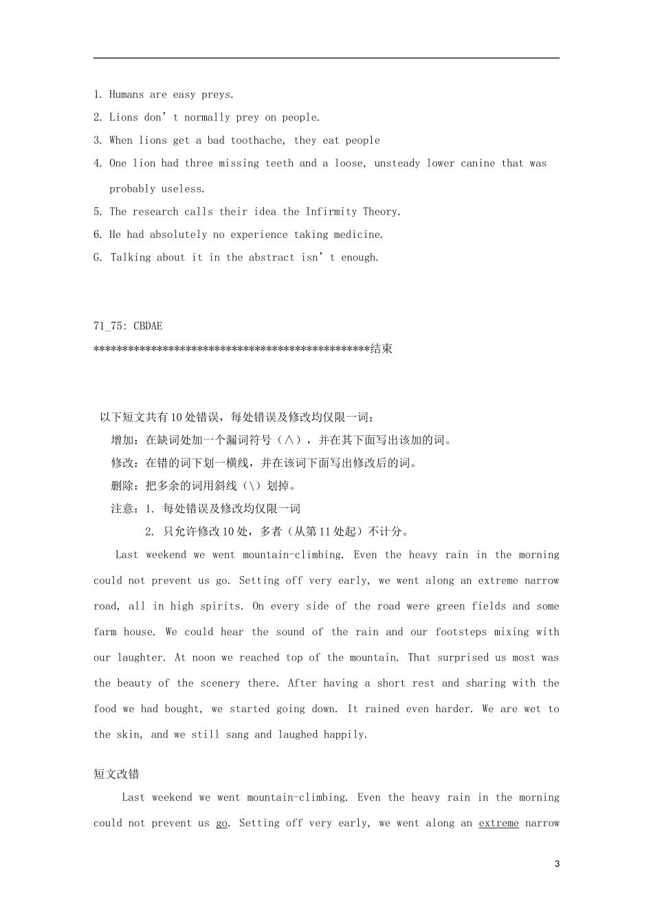 浙江省杭州市2013高考英语市一模（抢分题）强化训练（9）_第3页