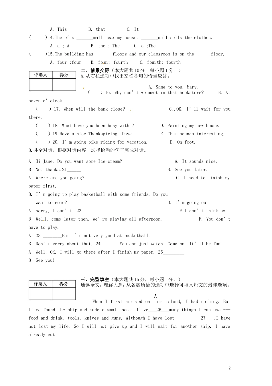 贵州省贵阳市乌当区新天学校2016届九年级英语10月月考试题_第2页