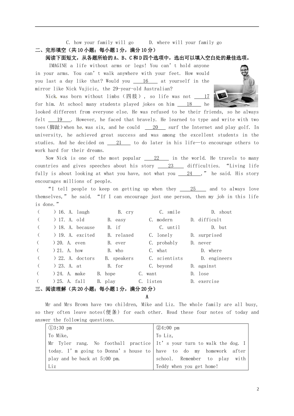江苏省南京市江宁区湖熟片2016届九年级英语10月月考试题牛津译林版_第2页