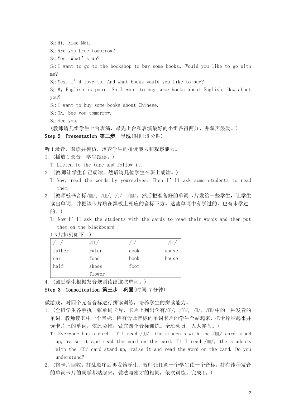 安徽省安庆市第九中学七年级英语上册《Unit4 Topic2 Would you like to go for a picnic》Section D导学案（无答案） 仁爱版_第2页