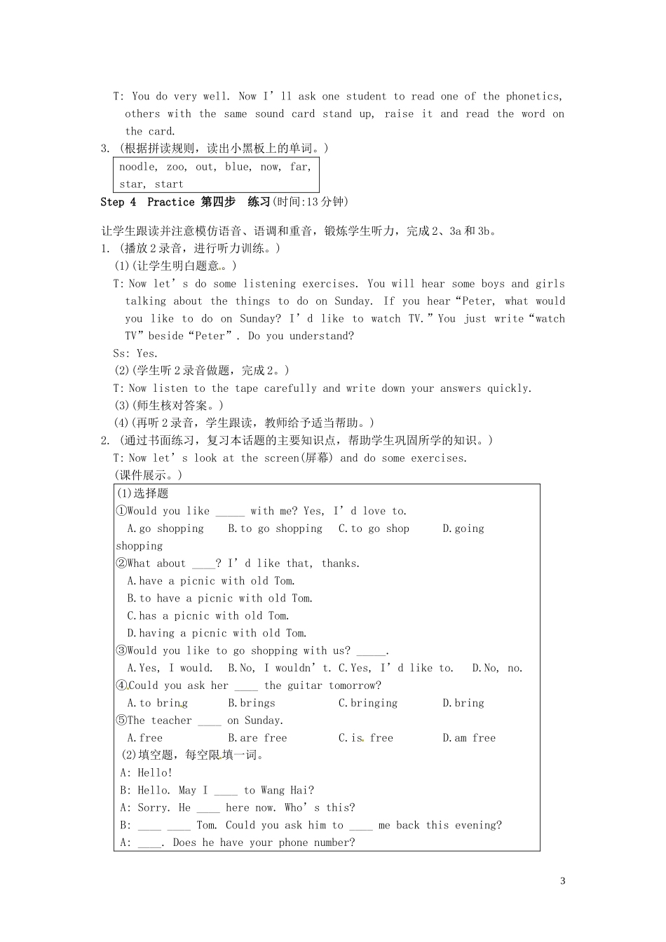 安徽省安庆市第九中学七年级英语上册《Unit4 Topic2 Would you like to go for a picnic》Section D导学案（无答案） 仁爱版_第3页