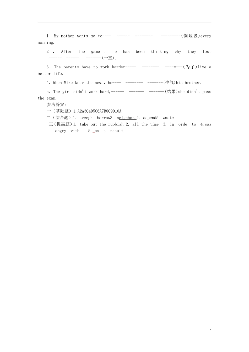 金识源2015秋八年级英语上册Unit2Whydon'tyoutalktoyourparents第6课时习题鲁教版五四制_第2页