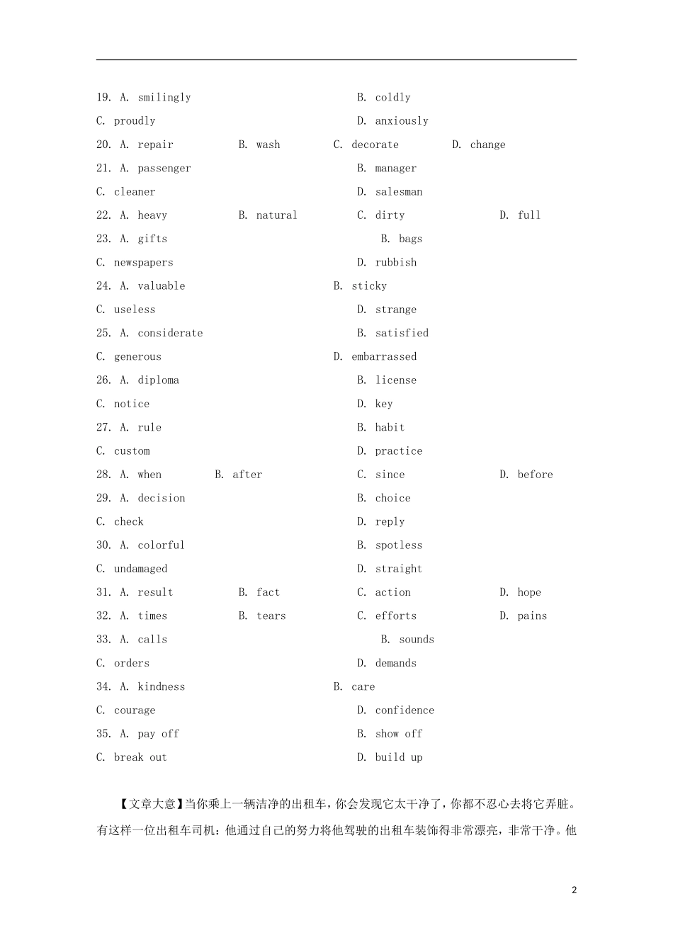 2013高考英语 考前50天（完形填空）训练秘笈（2）_第2页