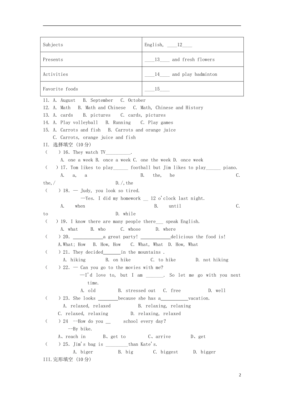 云南省水富县2012-2013学年八年级英语上学期期中考试题5 人教新目标版_第2页