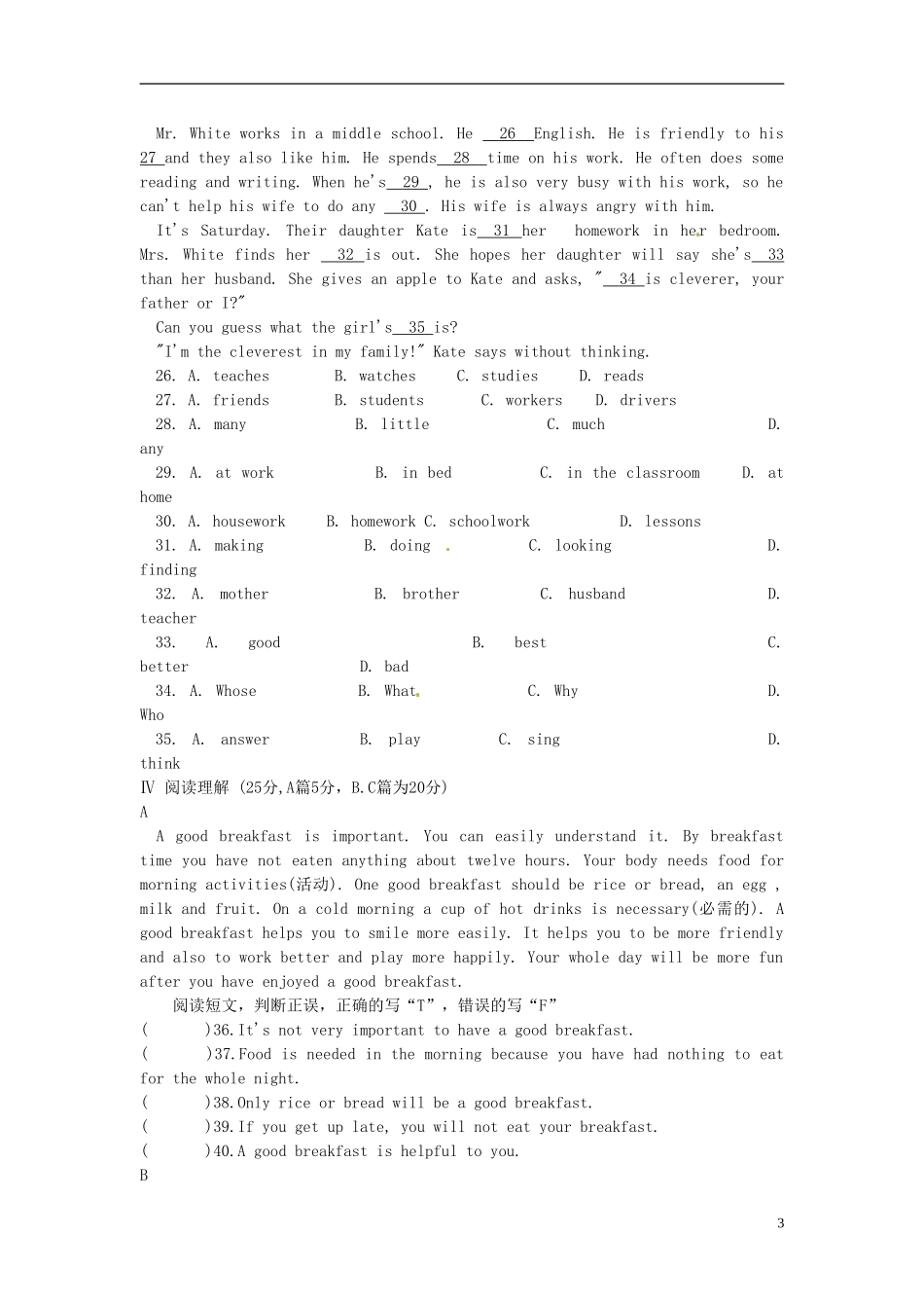 云南省水富县2012-2013学年八年级英语上学期期中考试题5 人教新目标版_第3页