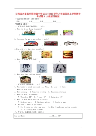 云南省水富县2012-2013学年八年级英语上学期期中考试题5 人教新目标版