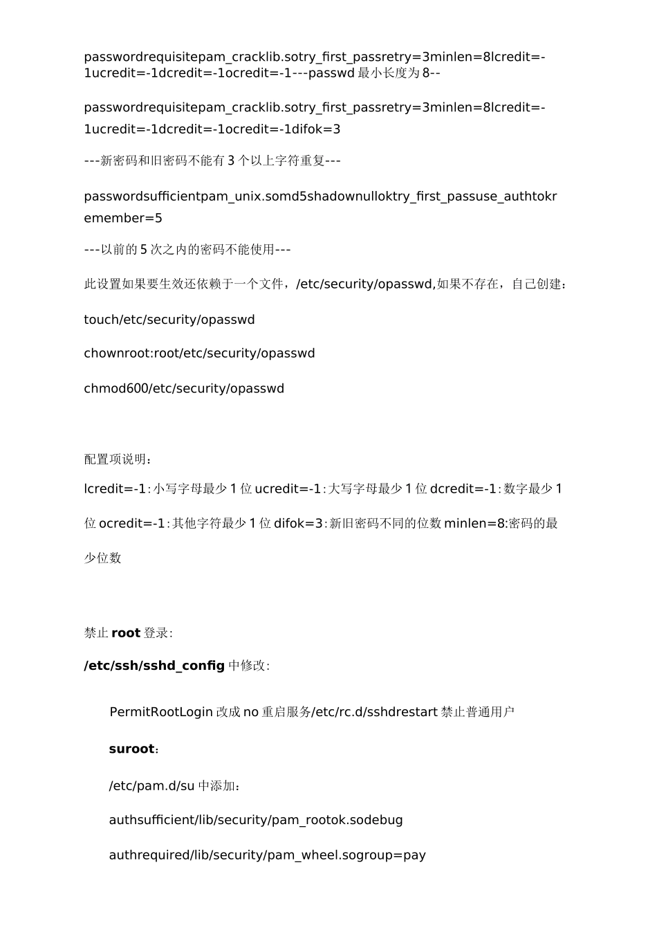 系统安全性测试_第2页