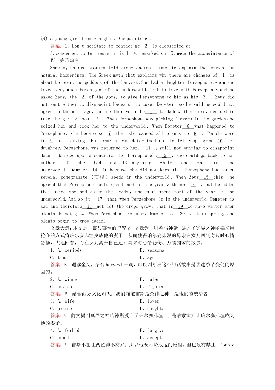 2015_2016高中英语unit4section1WarmingupPre_readingReadingComprehending练习新人教版选修8_第2页