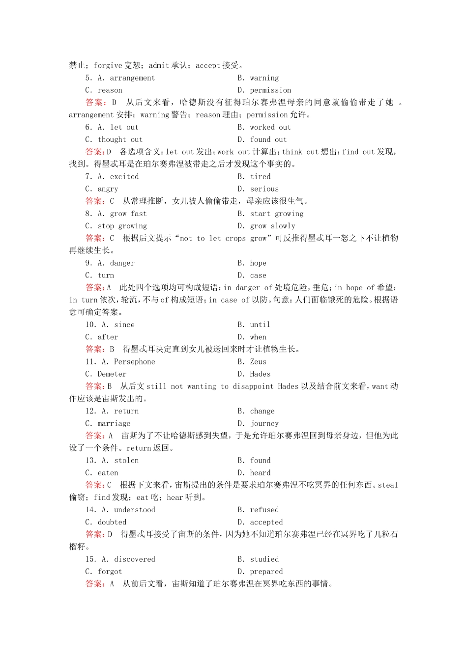 2015_2016高中英语unit4section1WarmingupPre_readingReadingComprehending练习新人教版选修8_第3页