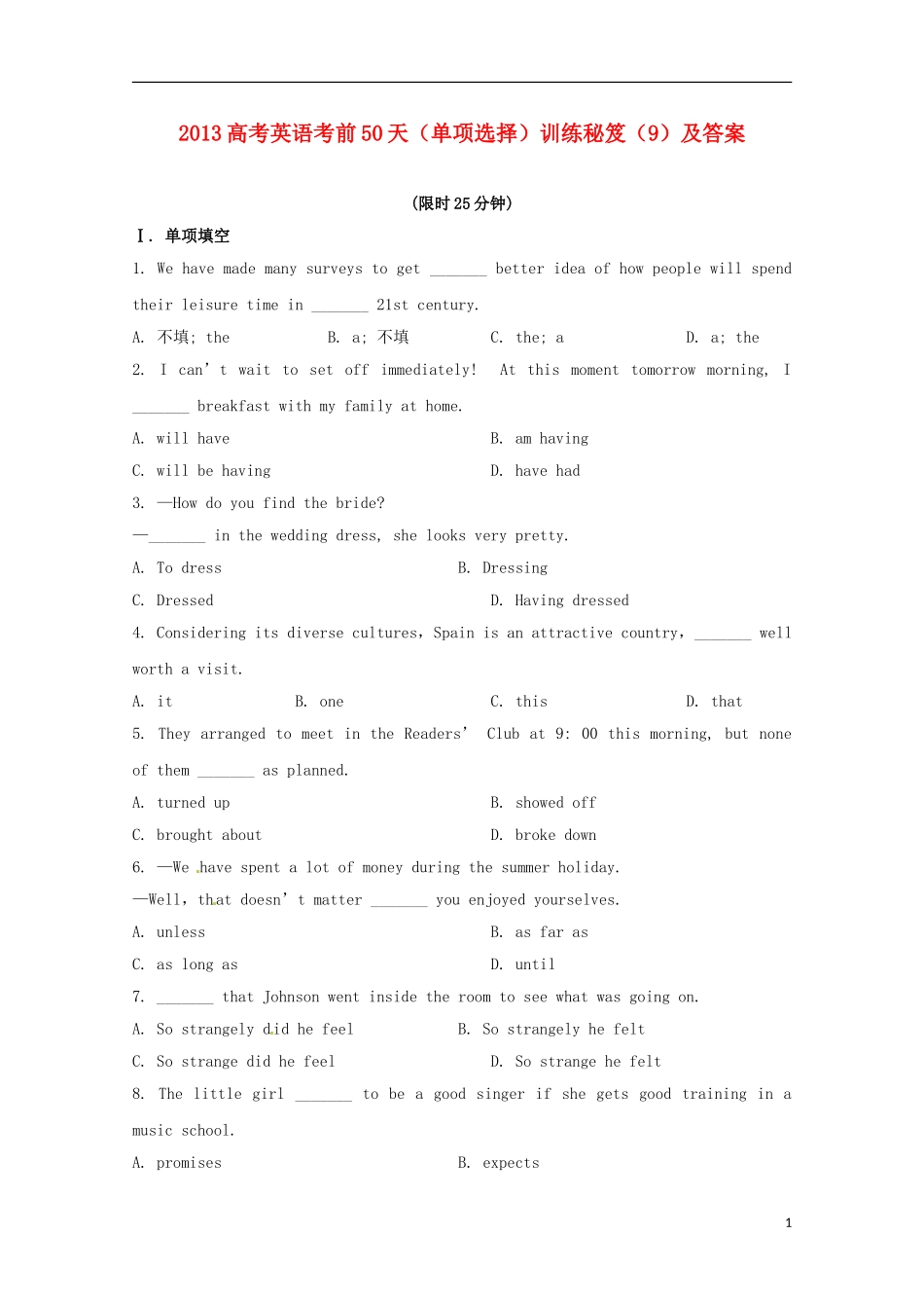 2013高考英语 考前50天（单项选择）训练秘笈（9）_第1页