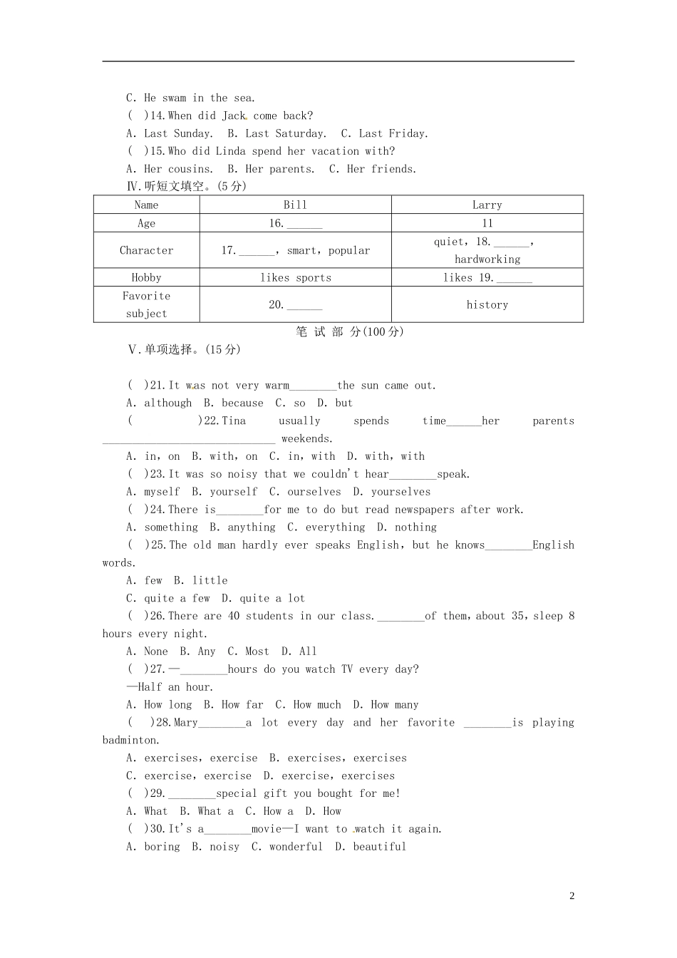 新疆伊宁市第十六中学2014_2015学年八年级英语上学期月考试题Unit1_3外研版_第2页