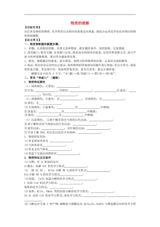 湖北省孝感市孝南区肖港镇肖港初级中学中考化学推断题题眼练习无答案