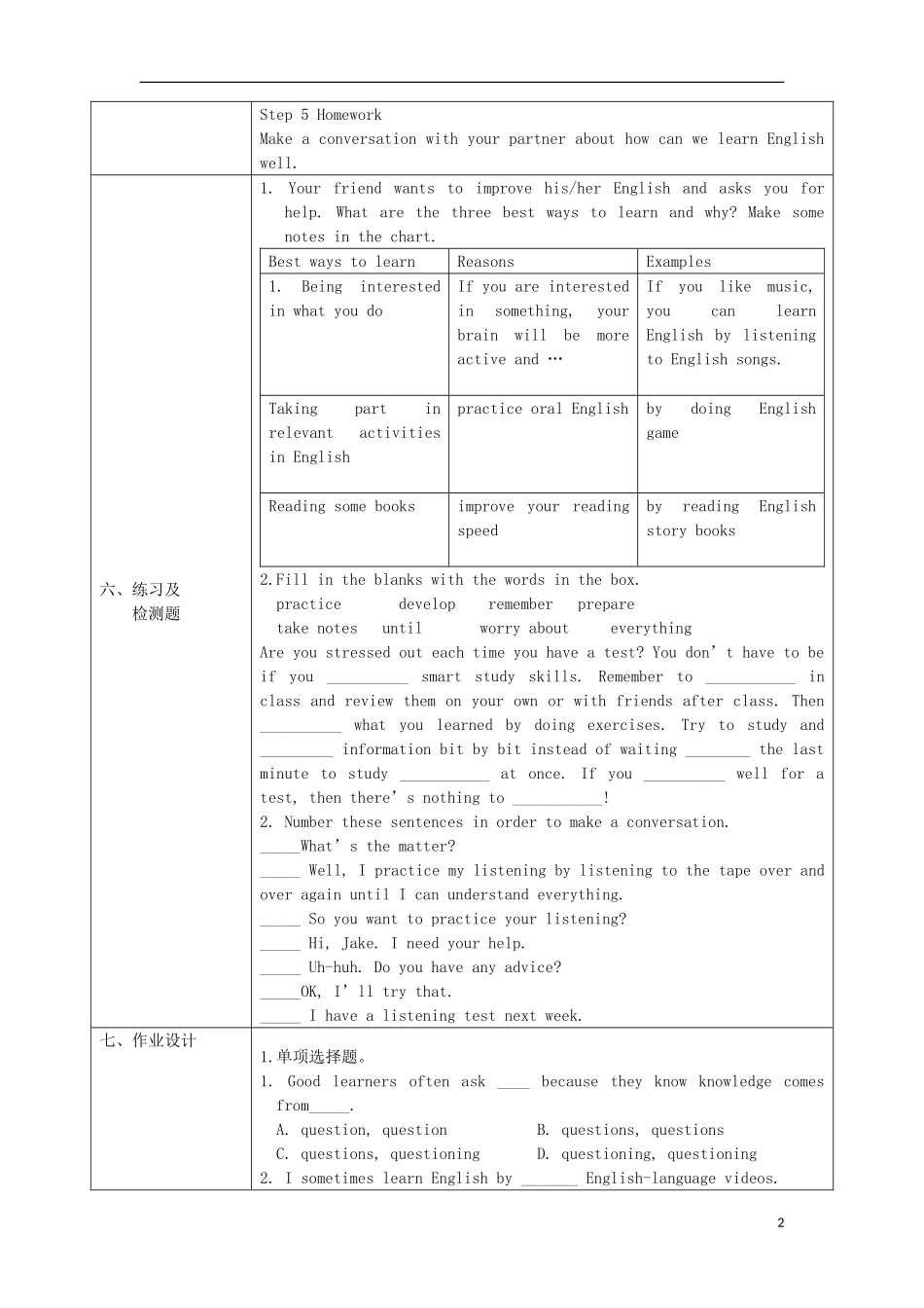 陕西省石泉县池河中学九年级英语全册Unit1HowcanwebecomegoodlearnersSectionB3a_Selfcheck教案新版人教新目标版_第2页