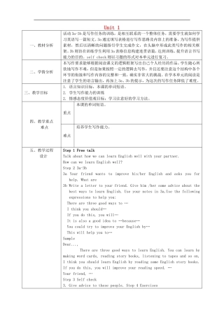 陕西省石泉县池河中学九年级英语全册Unit1HowcanwebecomegoodlearnersSectionB3a_Selfcheck教案新版人教新目标版