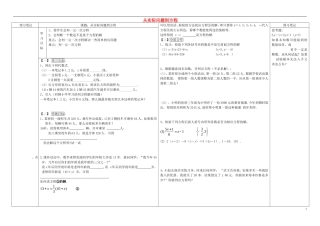 重庆市万州区塘坊初级中学七年级数学下册6.1从实际问题到方程导学案无答案新版华东师大版