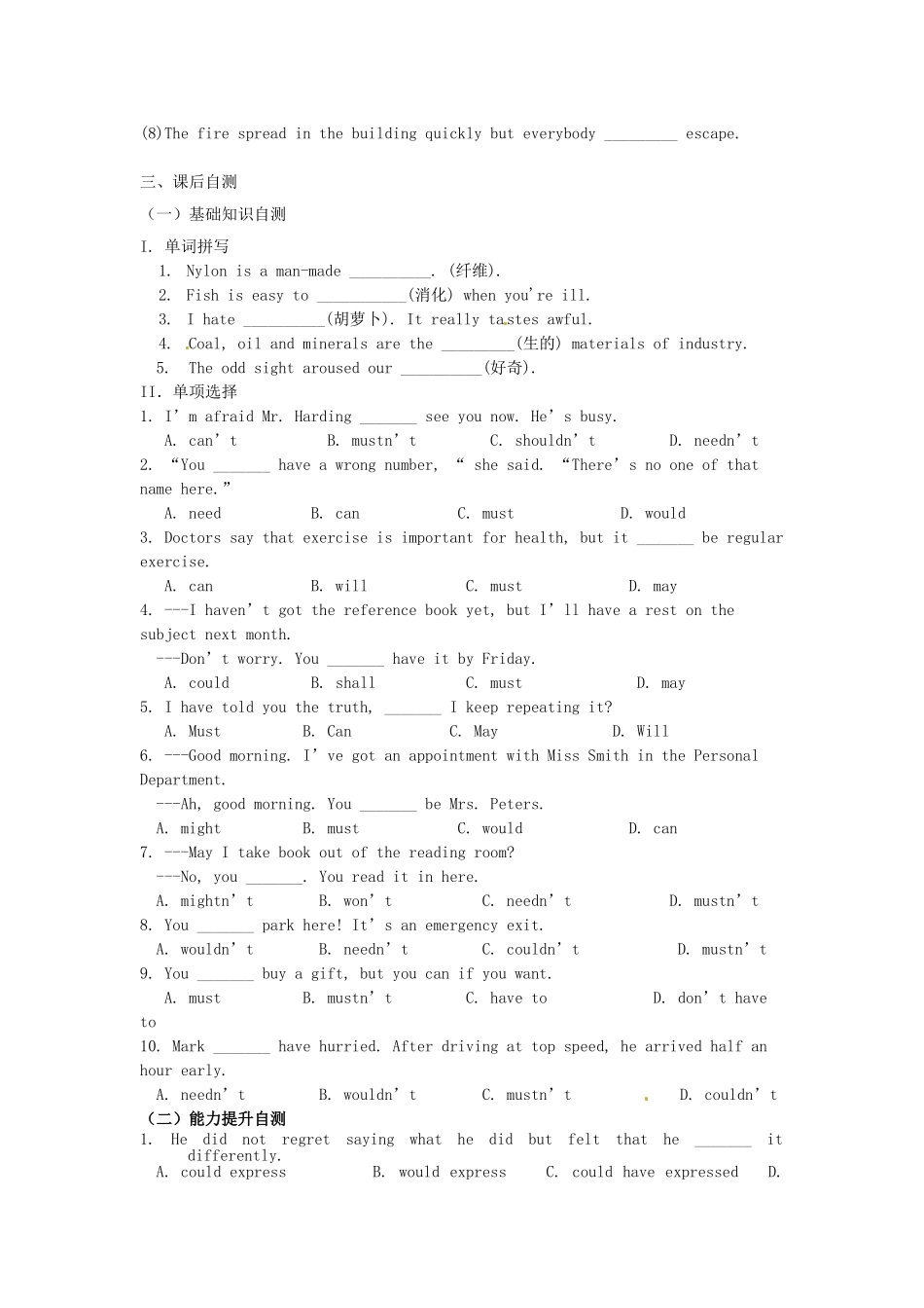 吉林省吉林市第一中学校高中英语Unit2HealthyeatingSectionIILearningaboutthelanguage练习新人教版必修3_第3页