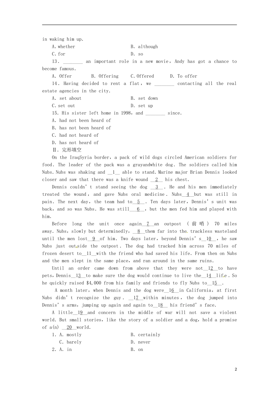 2013届高考英语二轮专题总复习 精选综合能力专练 单项填空2_第2页