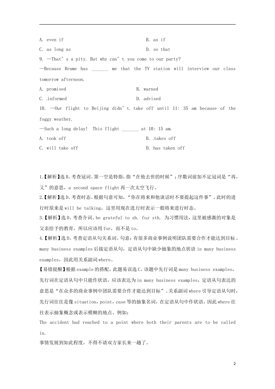 2013高考英语 考前50天（单项选择）训练秘笈（28）_第2页