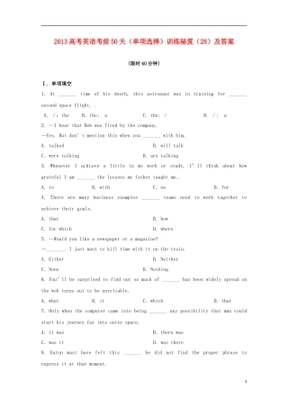 2013高考英语 考前50天（单项选择）训练秘笈（28）