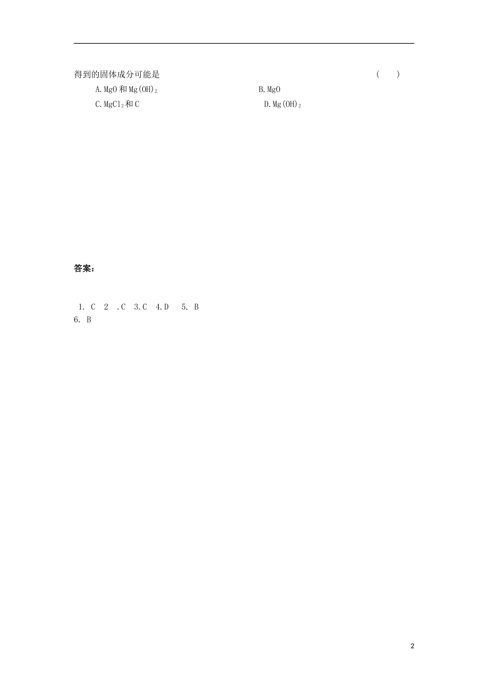 2012-2013学年高二化学第一学期 能力训练（84）_第2页