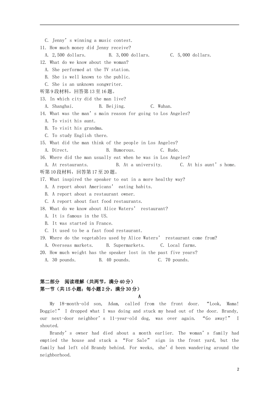 湖南省益阳市箴言中学2016届高三英语上学期第二次模拟考试试题_第2页