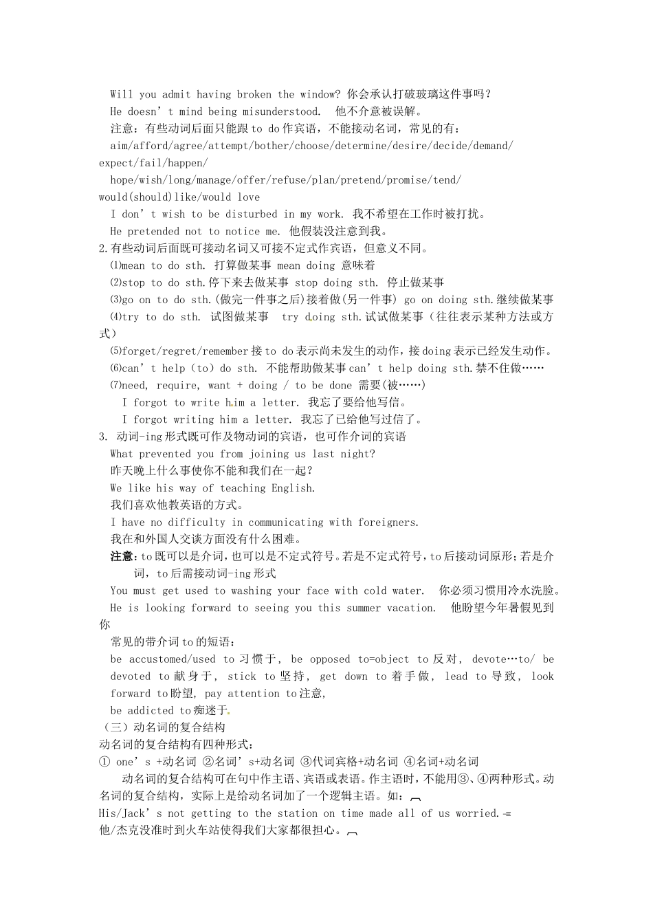 吉林省吉林市第一中学校高中英语Unit2WorkingthelandSectionIILearningaboutthelanguage练习新人教版必修4_第2页
