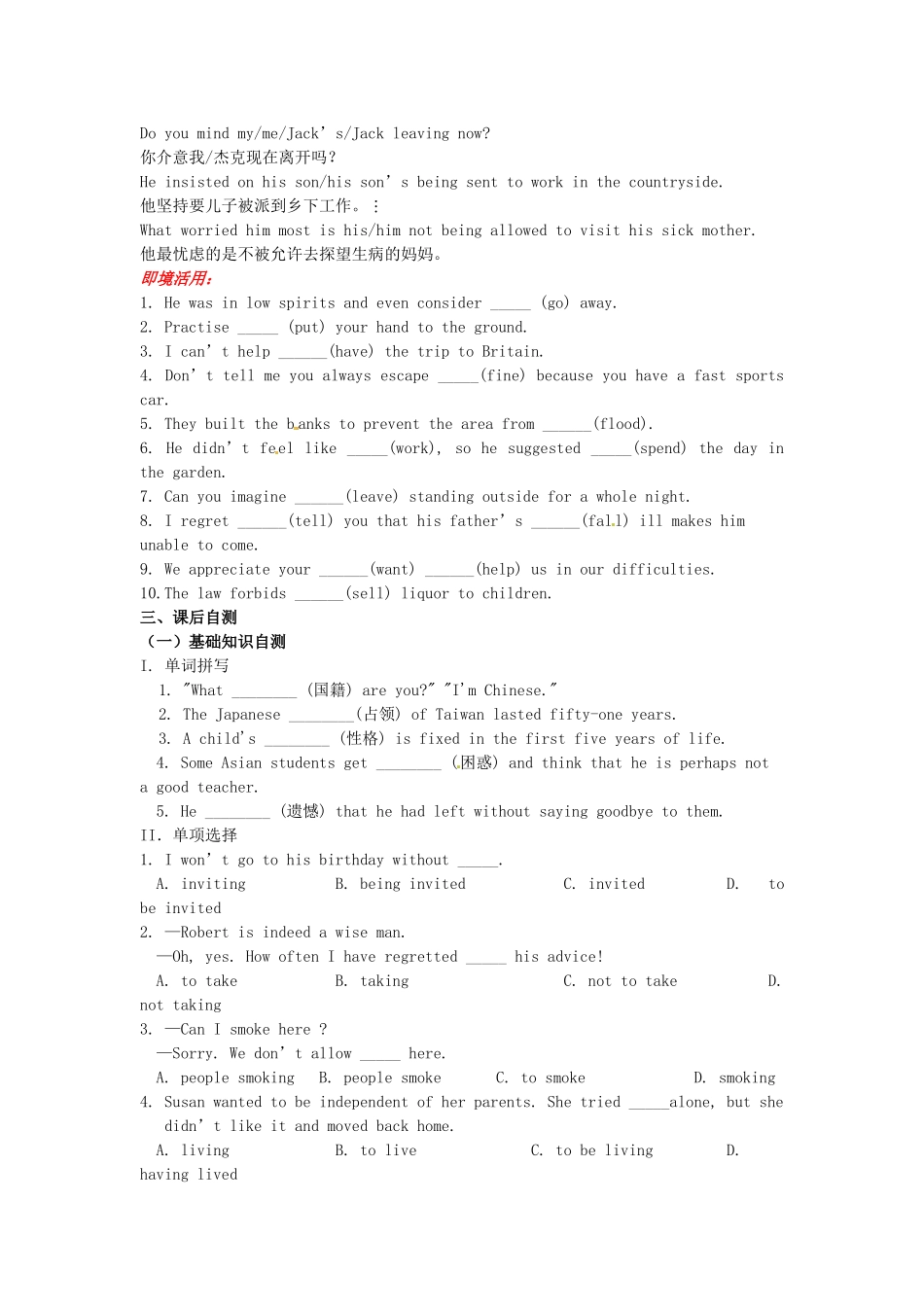 吉林省吉林市第一中学校高中英语Unit2WorkingthelandSectionIILearningaboutthelanguage练习新人教版必修4_第3页