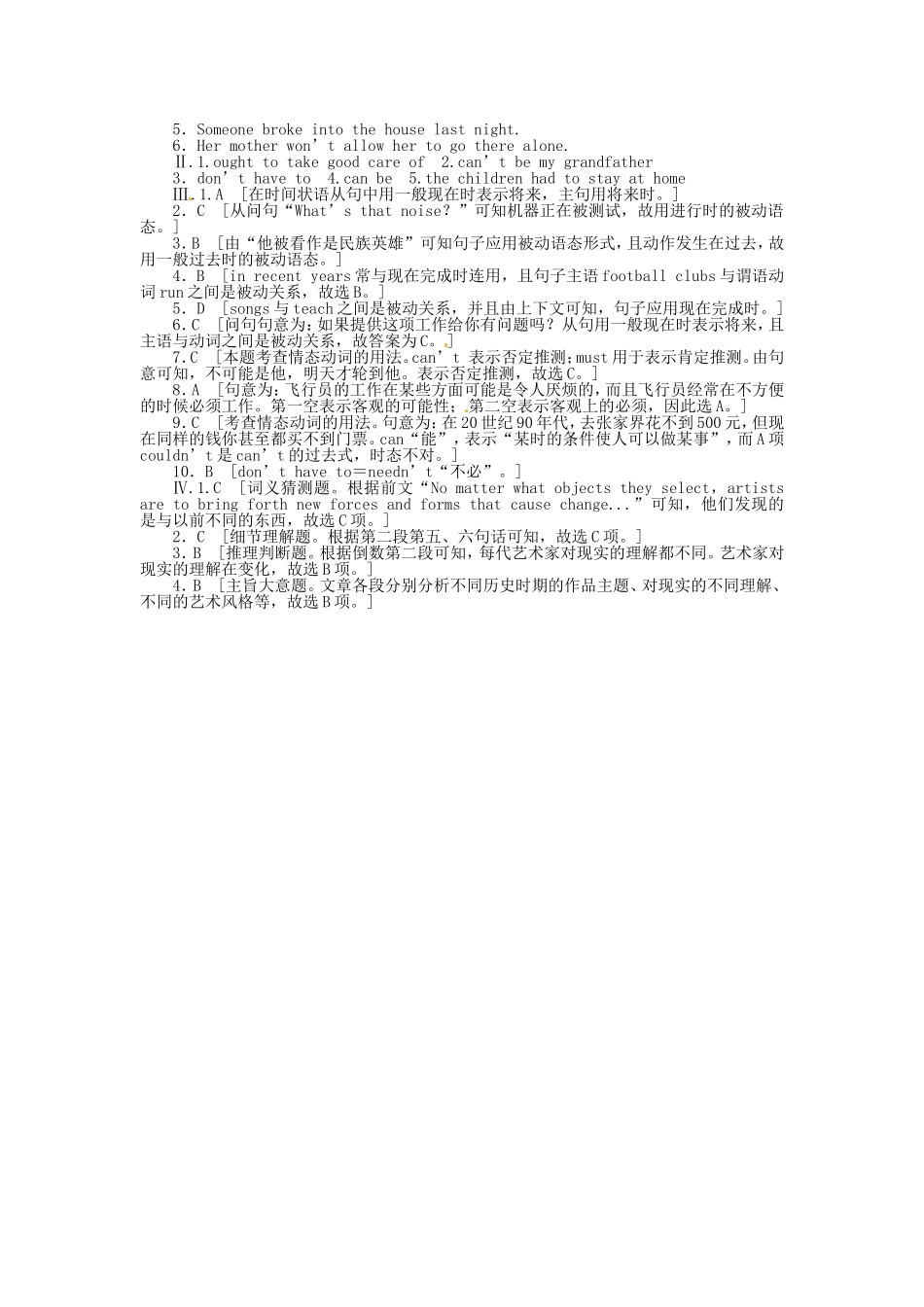 2015年秋高中英语Unit3CelebrationPeriod8Grammar同步练习北师大版必修1_第3页