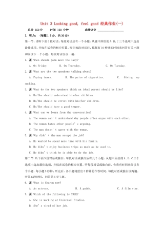 2015年秋高中英语Unit3Lookinggoodfeelgood1经典作业牛津译林版必修1