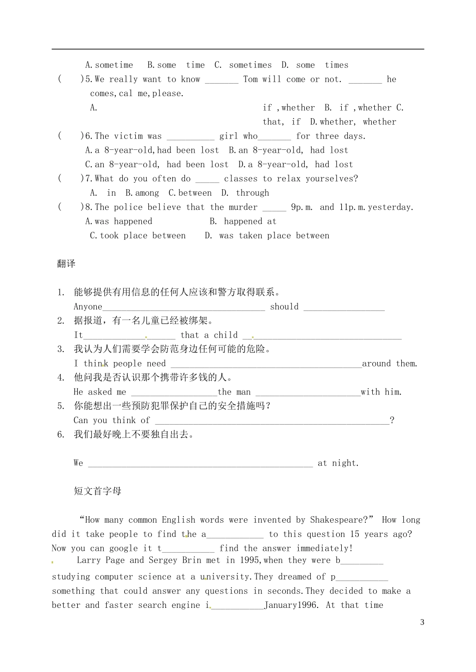 2015年秋九年级英语上册Unit8DetectivestoriesIntegratedskills导学案无答案新版牛津版_第3页