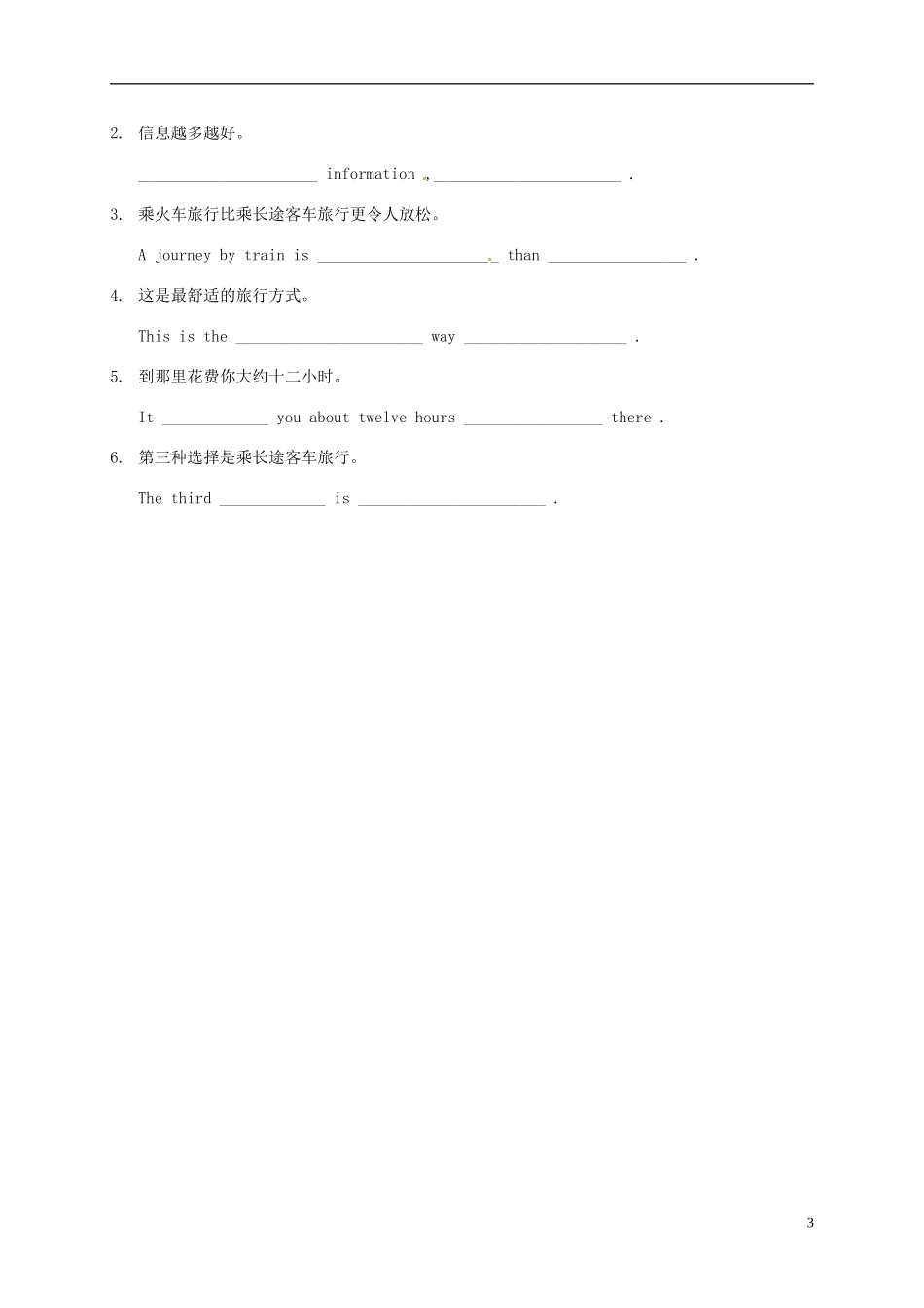 浙江省金华市婺城区汤溪镇第二中学八年级英语上册Module4Unit2Whatisthebestwaytotravel学案无答案新版外研版_第3页