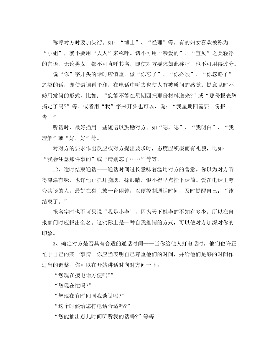 物流业务员工作总结范文_第2页