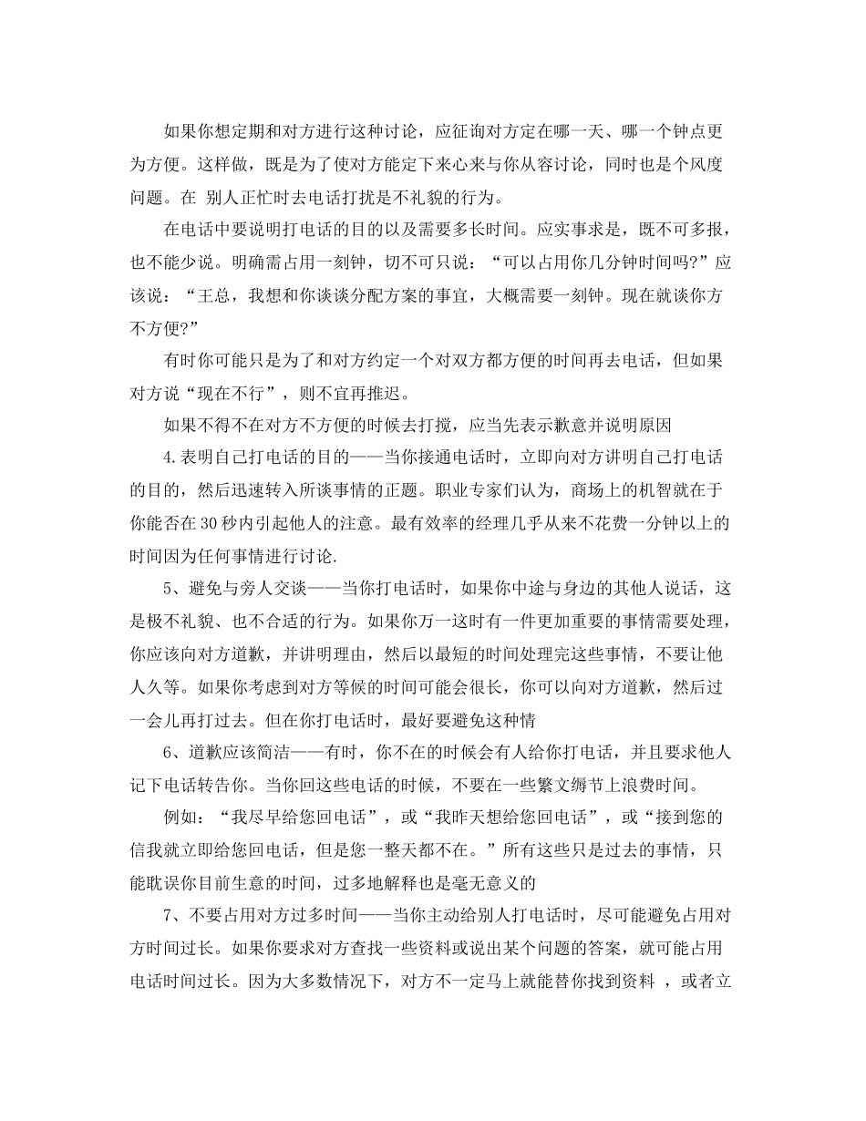 物流业务员工作总结范文_第3页