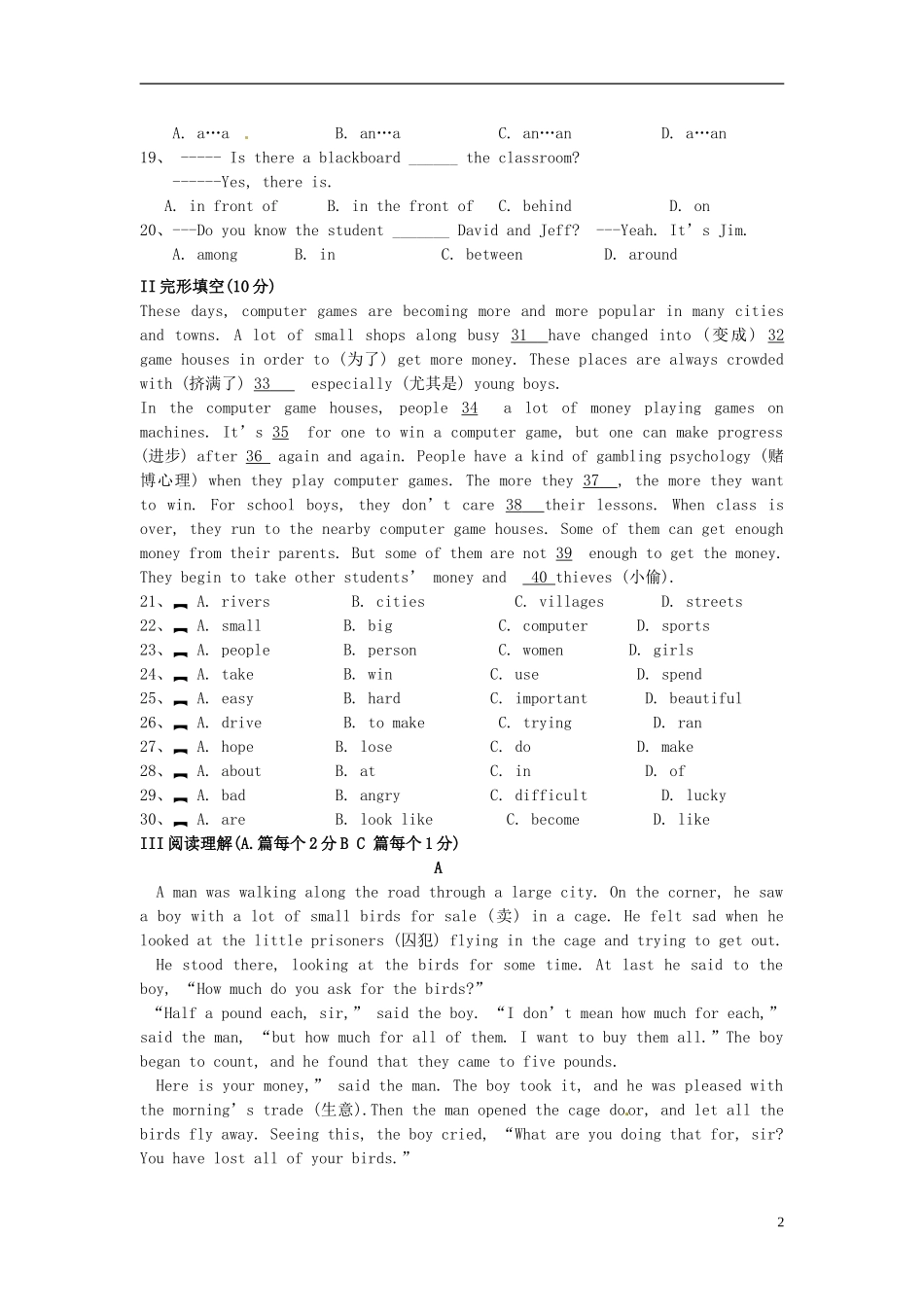 江苏省南京师范大学附属中学新城初级中学怡康街分校七年级英语上册Unit4Myday单元综合测试卷新版牛津版_第2页