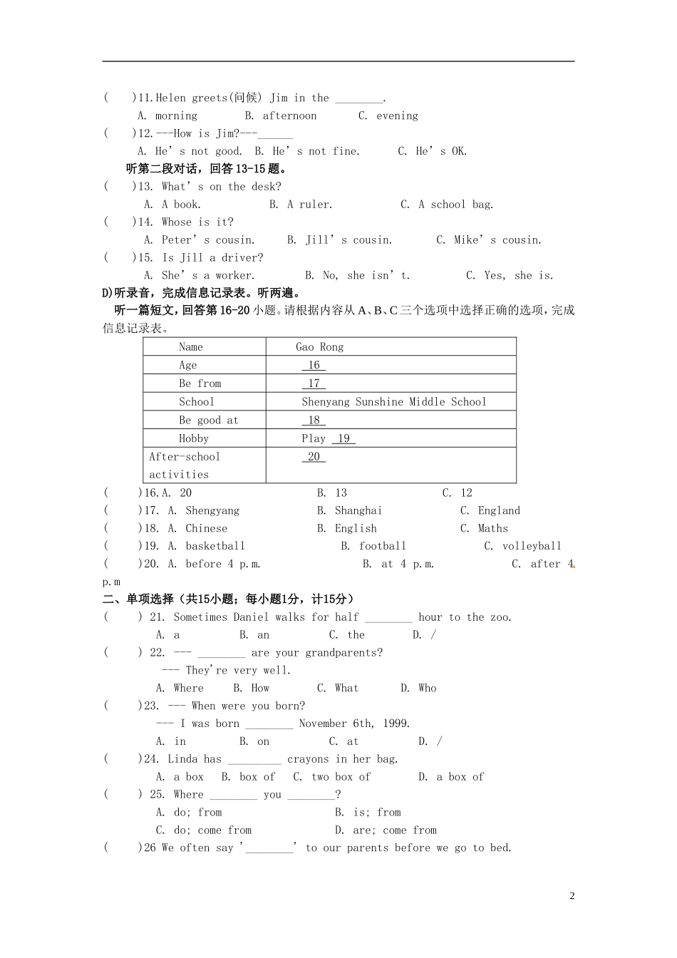 江苏省扬州市江都区2015_2016学年七年级英语上学期七校联谊月考试题牛津译林版_第2页