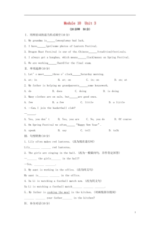 山东省冠县第一中学七年级英语上册Module10SpringFestivalUnit3Languageinuse课时作业新版外研版