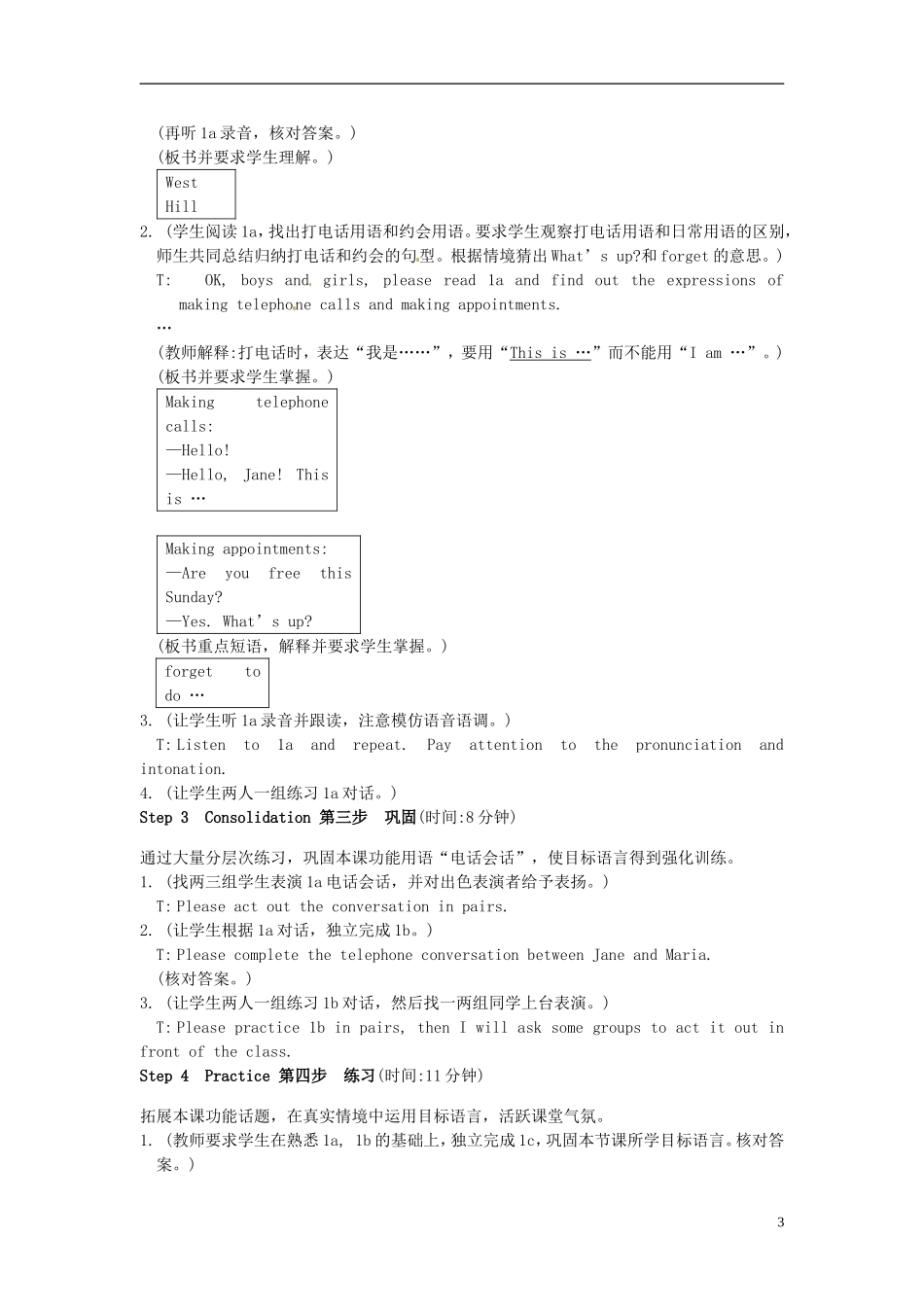 安徽省安庆市第九中学七年级英语上册《Unit4 Topic2 Would you like to go for a picnic》Section A导学案（无答案） 仁爱版_第3页