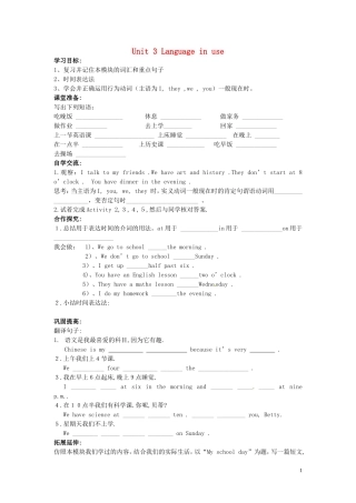 山东省冠县第一中学七年级英语上册Module5MyschooldayUnit3Languageinuse导学案无答案新版外研版