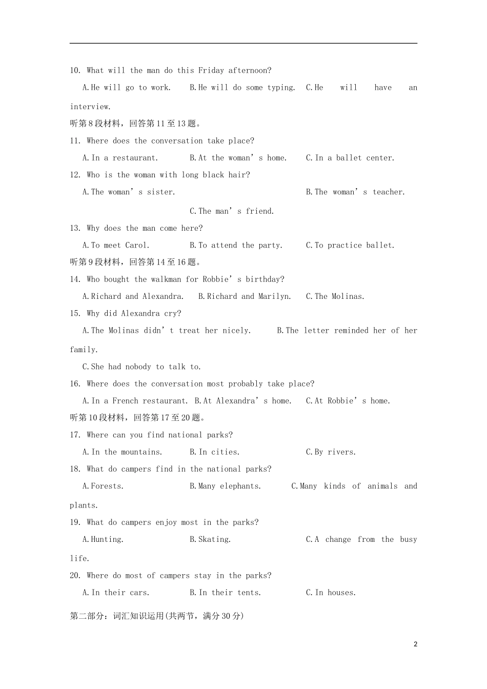 湖北省公安县第三中学2014_2015学年高二英语上学期10月质量检测试题_第2页