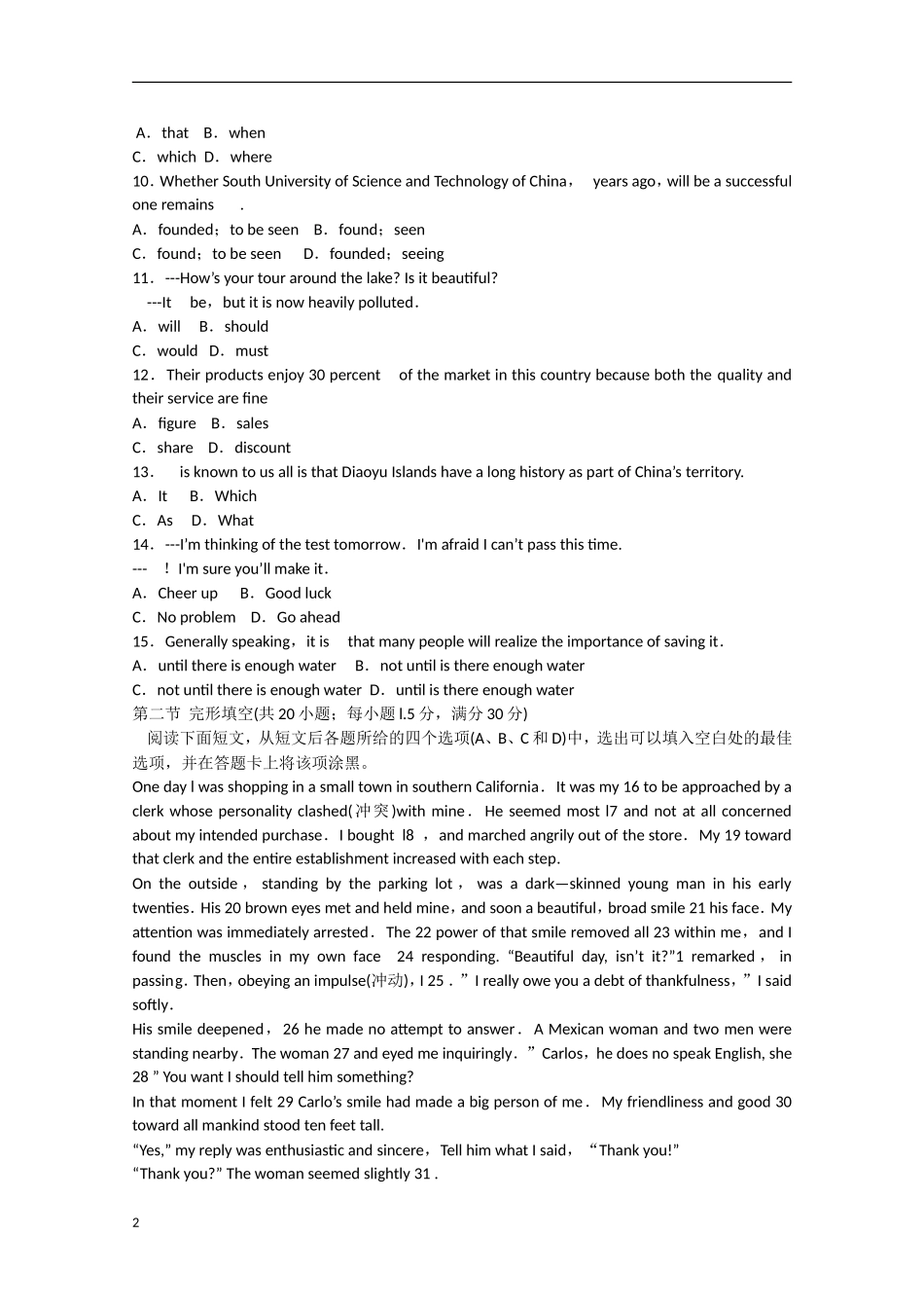 云南省玉溪市2013年高三英语毕业班复习检测新人教版_第2页