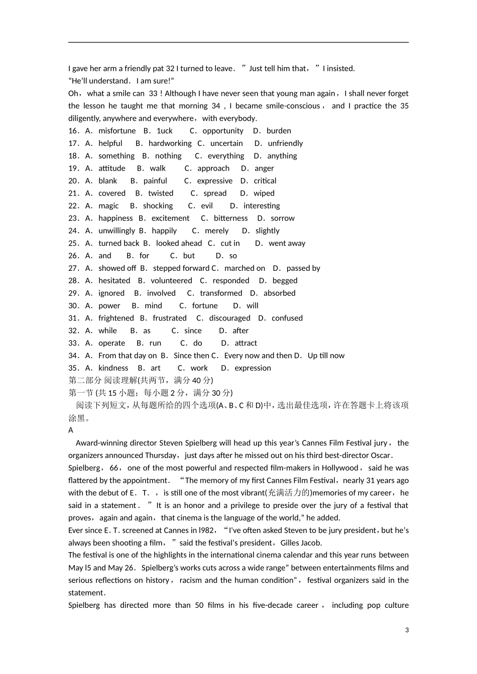 云南省玉溪市2013年高三英语毕业班复习检测新人教版_第3页