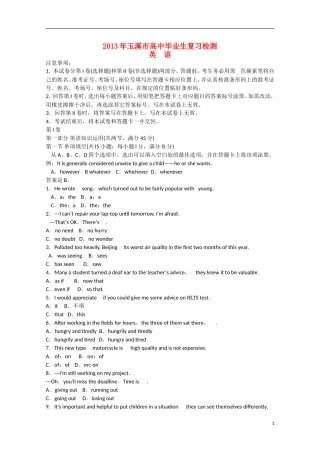 云南省玉溪市2013年高三英语毕业班复习检测新人教版