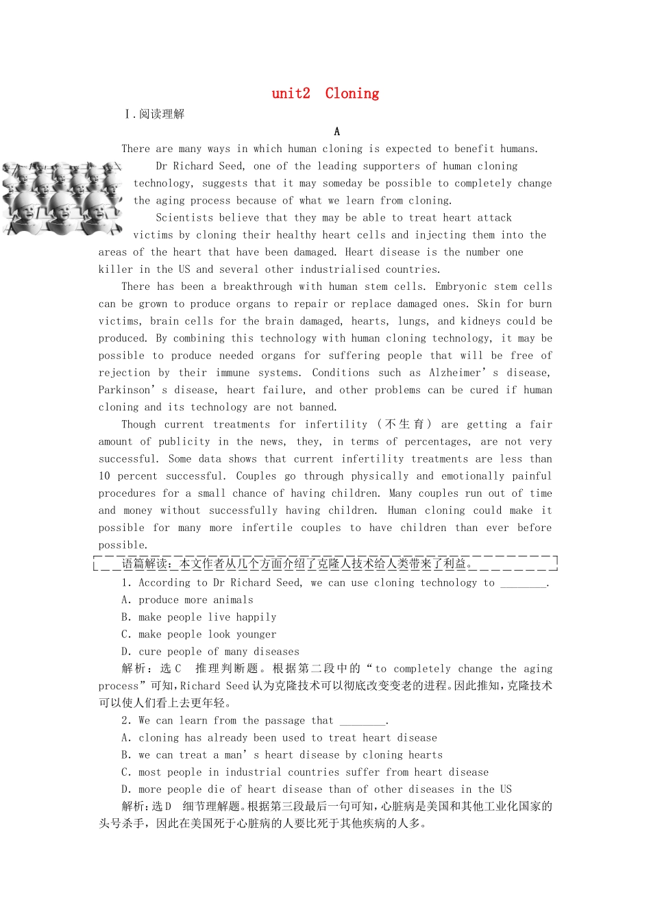 2015_2016学年高中英语unit2Cloning单元检测题新人教版选修8_第1页