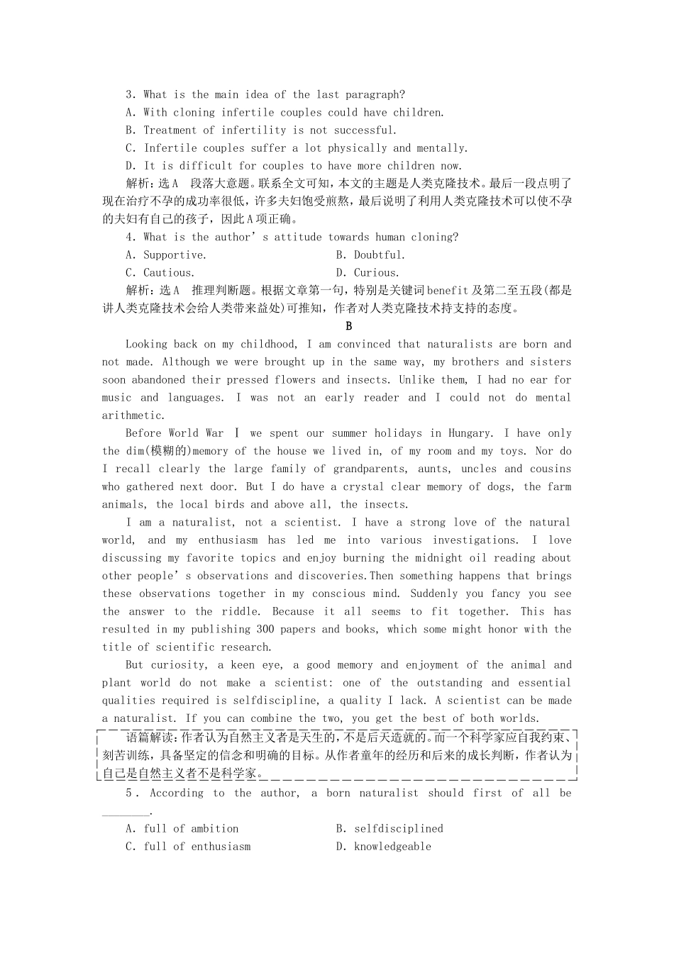 2015_2016学年高中英语unit2Cloning单元检测题新人教版选修8_第2页