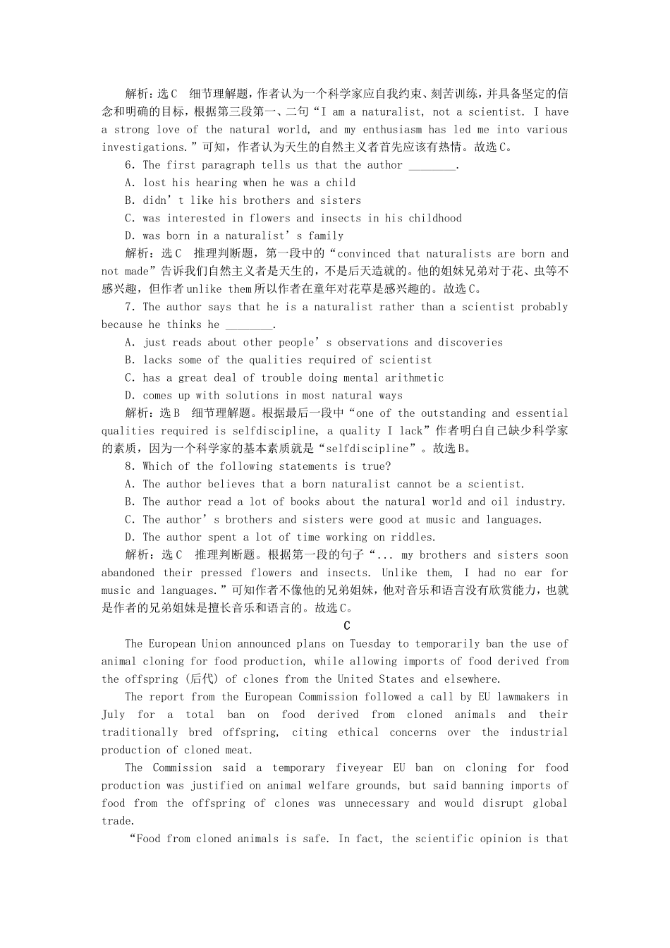 2015_2016学年高中英语unit2Cloning单元检测题新人教版选修8_第3页